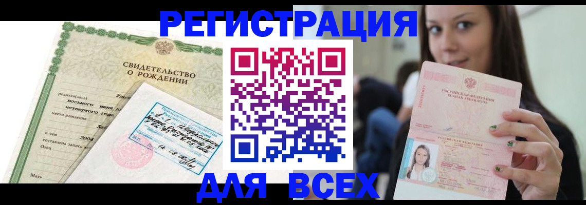 прописка от собственника в Дорогобуже